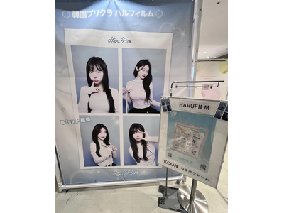 【関西初登場】韓国で話題のHARUFILMが「なんばマルイ」BUSAN DEPARTに!特別なKCONコ...