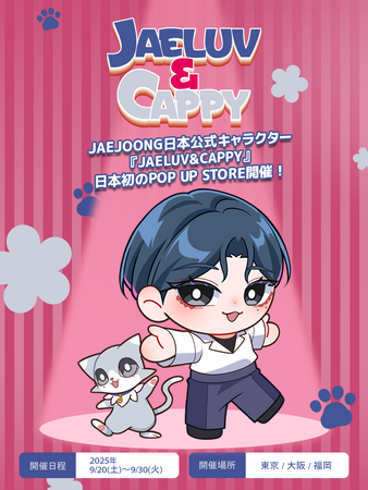 プレスリリース「JAEJOONG日本公式キャラクター【JAELUV&CAPPY 】日本初のPOP UP STORE開催決定！」のイメージ画像