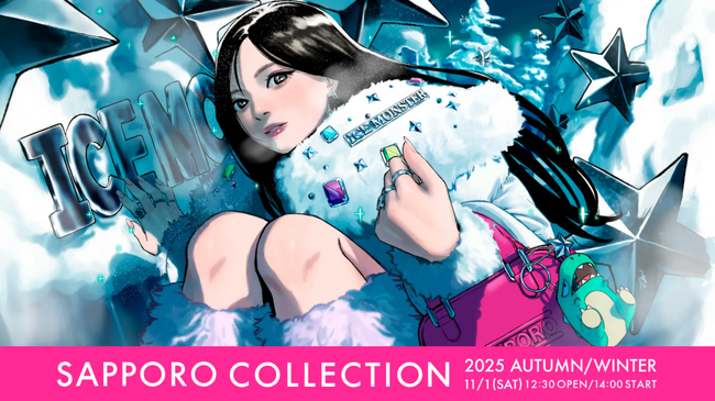 『SAPPORO COLLECTION 2025 AUTUMN/WINTER』× 人生4カット特別なコラボフレーム登場！