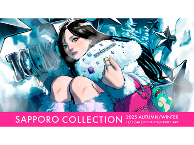 『SAPPORO COLLECTION 2025 AUTUMN/WINTER』× 人生4カット特別なコラボフレーム登場！