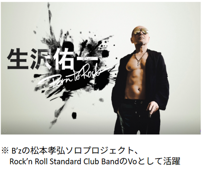 生沢佑一、新音源企画『BLACK CHRISTMAS（ブラッククリスマス）』を発表。“綺麗なクリスマス”へのアンチテーゼとして、魂の闇を描くロック・サーカスが始動。