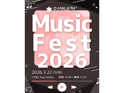 韓国発フォトブランド「人生4カット」初の音楽フェス開催決定！「人生4カット Music Fest 202...