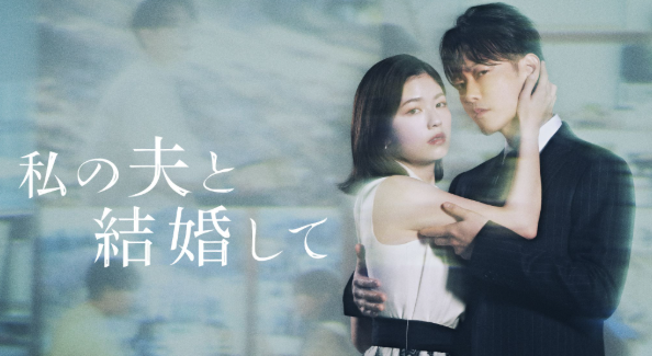 白石聖出演ドラマ『私の夫と結婚して』オリジナル・サウンドトラックFLaMme Mail Orderにて販売開始！