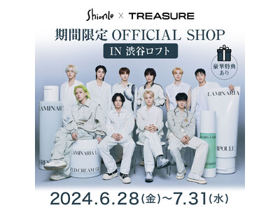自然由来の韓国コスメブランド「ShionLe」ロッテ銀座店にてTREASURE着用衣裳展示が6月28日（...
