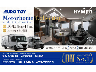 �y����2��z�L�����s���O�J�[�̖���E�h�C�c�uHYMER�v��B-MC�V���[�Y������㗤�@�u�y�ʉ�+�f�M���v�����߂����샂�[�^�[�z�[����̔�