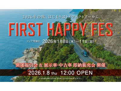 【1/8～11まで】初売り『新春フェア』開催！イタリア・ドイツ製の正規輸入キャンピングカーからトイファクトリー製の高品質なキャンピングカーまで“即納車”が目白押し