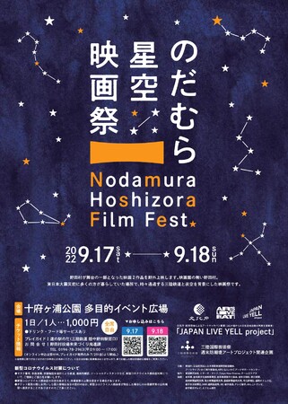 2022.9.17-18ûނ琯fՁvJÁI