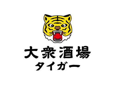 2024年6月25日・27日 新業態 大衆酒場タイガー オープン！