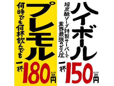 驚安生ビールの元祖!「勝男」が名古屋初オープン!