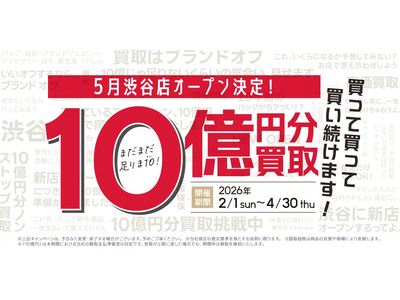 �y���摍�z10���~�z���Ɗg��ɔ����ً}�w�߁IK-�u�����h�I�t�S�X�ŉߋ��ő勉�̔��拭���L�����y�[���u�܂��܂������10�i�e���j�I�v��4��30��(��)�܂ŊJ��