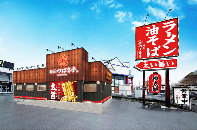 日本のラーメン文化に新風！新ジャンル“極太多加水麺の文化”が今ここから始まる！手揉み極太多加水麺『麺屋つばき亭』ラーメン激戦区栃木・宇都宮に2025/7/12（土）NEW OPEN