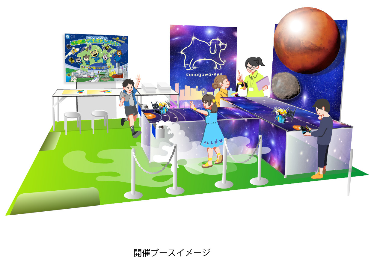 「汐留サマースクール2025」に出展します