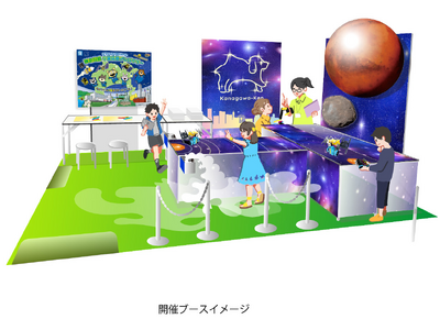 「汐留サマースクール2025」に出展します