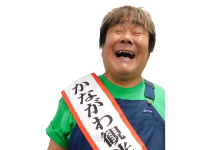 黒岩知事と県民との“対話の広場”川崎会場（11月19日）の参加者大募集！ゲストにグルメリポーターの石ちゃん登場！