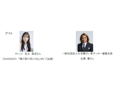 「東京2025デフリンピック直前イベント＆壮行会inかながわ」を開催します！～応援しよう、デフリンピック...