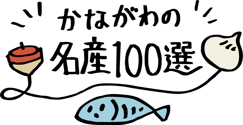 かながわの名産100選×るるぶキッチン「まるごと！神奈川レストラン」を開催します