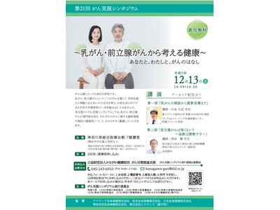 ���񍎕��V���|�W�E����12��13���ɊJ�Â��܂�