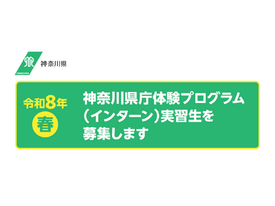 �ߘa�W�N�E�t�@�_�ސ쌧���̌��v���O�����i�C���^�[���j�����{���܂��I