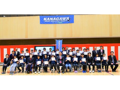 神奈川から世界へ！かながわジュニアスターズのタレント育成能力開発プログラム閉講式等を開催します！