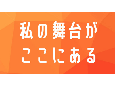 令和8年度県職員採用試験の概要が決定しました
