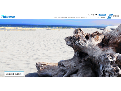 「Feel SHONAN」ウェブサイトをリニューアル！