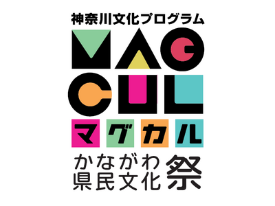 「さがみはらリニアフェスタ2026」を開催します！