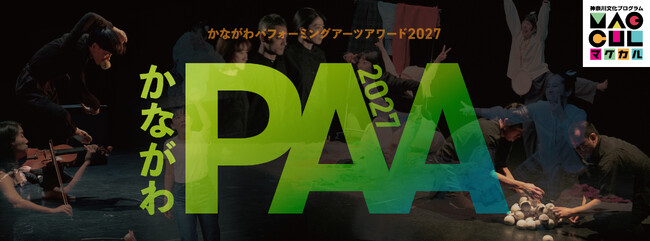 �u���Ȃ���p�t�H�[�~���O�A�[�c�A���[�h2027�v�̏o��c�̂��W���܂�!