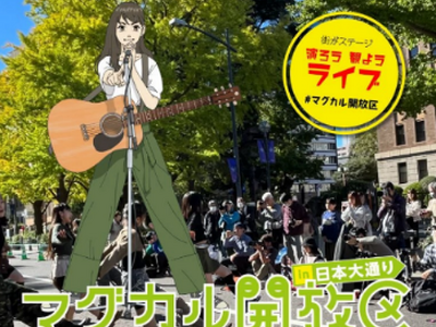 6月23日（日曜日）にマグカル開放区「DANCE Special DAY」を開催！