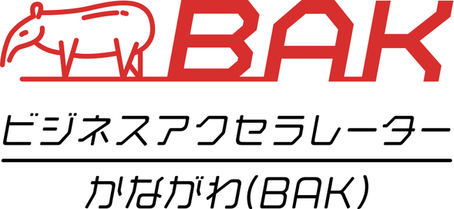 ベンチャーと連携してオープンイノベーションに取り組む企業を募集します