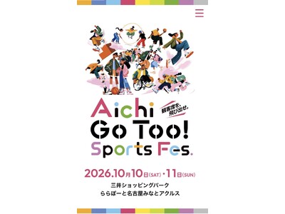 �y�o�X����z������p�t�F�o�[�uRemake easy�v���uAichi Go Too! Sports Fes.�v�ɓo��I���{���u�����l�㕽���v�̎𔔂��g�p�����p�t�F��񋟁B�q�ǂ������p�e�B�V�G�̌����J��