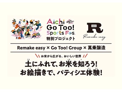 【事後レポート】61人の子どもたちが「夢のパフェ」を考案！Remake easyが食育×AIのパティシエ体験を開催