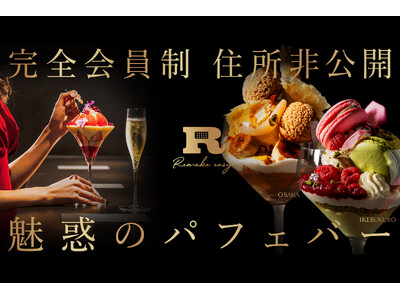 過去支援額8,000万円超え！会員制パフェバー「Remake easy」が大阪・池袋の2店舗同時オープン...
