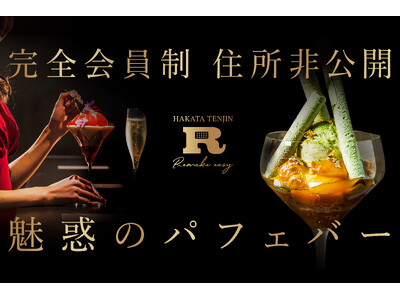 【予告】累計支援額1億円突破！CAMPFIRE クラウドファンディングアワード受賞の会員制パフェバー「Remake easy」が博多天神オープンに先駆けクラウドファンディングを4/25(金)から開始！