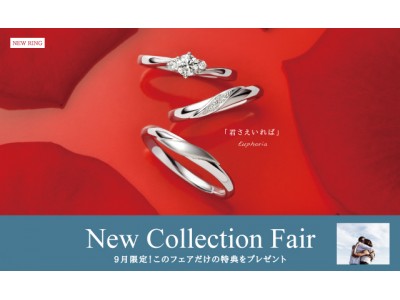 『ゆびわ言葉(R)』で結婚指輪選び！全国で開催「New Collection Fair」のお知らせ