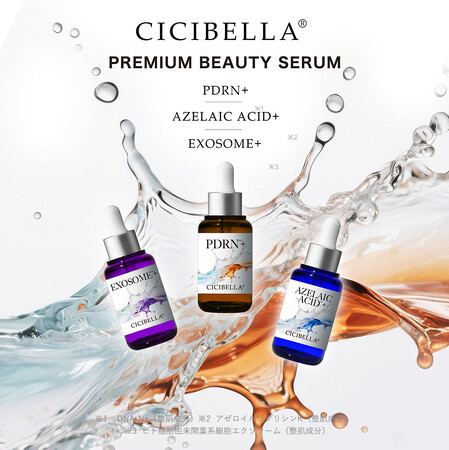 「肌を仕込む」新常識。CICIBELLA《PREMIUM BEAUTY SERUM》ついに発売!
