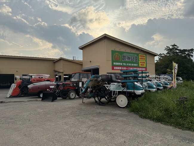幅広い農機具を特別価格に！「農機具王 秋田能代店・秋田横手店 周年祭」を9月1日～30日に開催