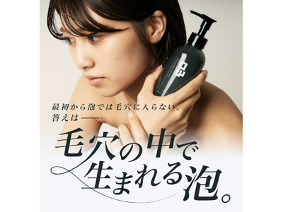 「スポーツ」×「美容」を科学的に紐解く新ブランド。アスリート発想のスキンケアブランド『ONE BREATH』12月1日より発売開始