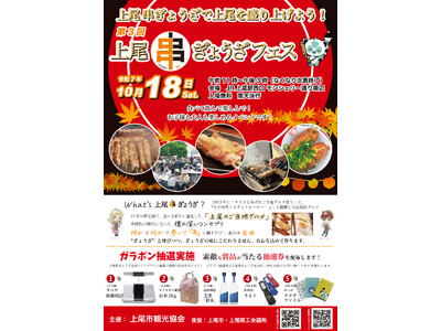 上尾といえば「上尾串ぎょうざ」！第3回上尾串ぎょうざフェス開催！！上尾串ぎょうざで上尾を盛り上げよう！！