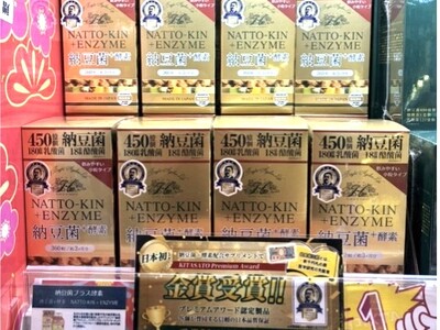 【第２弾】株式会社ヒロソフィーのサプリメント商品がKITASATO Premium Award(TM)金...