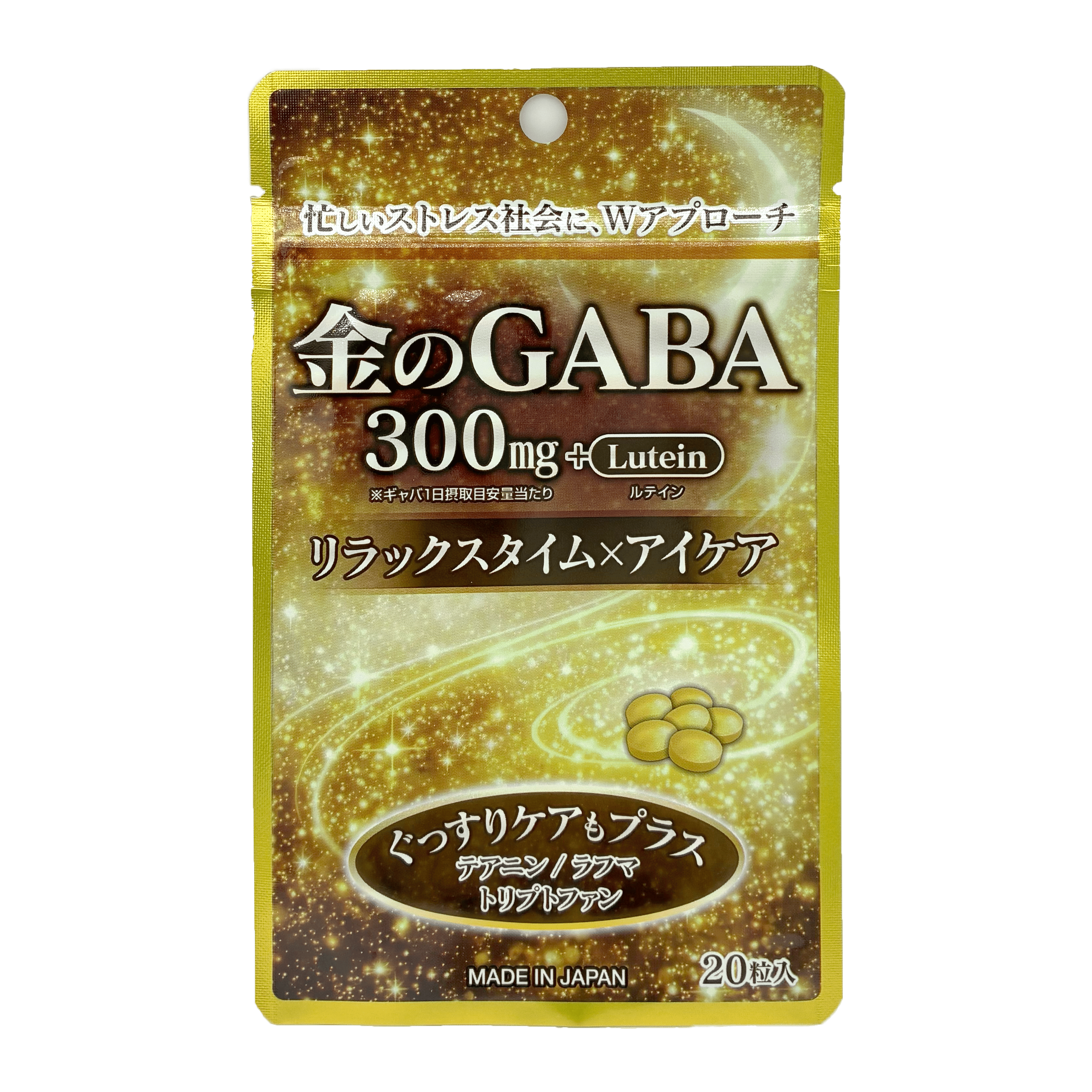 多忙なストレス社会に着目した「GABA」を最大量※配合。「ルテイン」もプラスし…