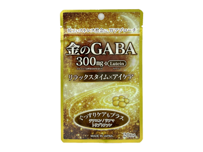 多忙なストレス社会に着目した「GABA」を最大量※配合。「ルテイン」もプラスした、現代版サプリメントが新登場！<