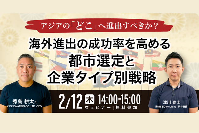 ローソン、東横INN、がってん寿司など海外展開する日系企業で導入拡大