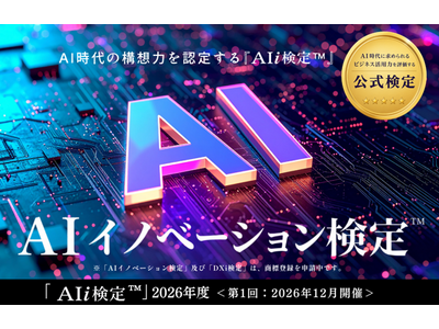�uAI���g���v����uAI�ŐV���ȉ��l��n��v�ց@�\�\�@�C�m�x�[�V��������V���[�Y��O�e�@�\�\