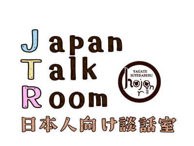 VRChat�l�C���[���h�uJapan Talk Room�v�ɂăI���W�i��3D�A�o�^�[�w���~�A�x�̃|�X�^�[�L�����f�o�J�n