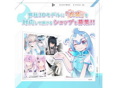 �y���[�X�e���z3D���f���Ή��ߑ��𐧍�A�̔����Ă���������V���b�v���W���Ă��܂��I