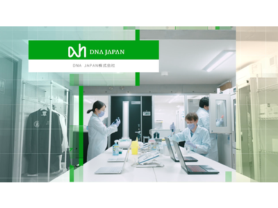 【続 報！】５営業日のスピード報告！　一般サンプルでも対応！DNA JAPANの「妊娠中DNA親子鑑定（出生前DNA鑑定）」をより早くご提供する、オプションサービスを開始しました。