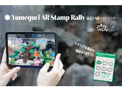 ＜ATAMI ART GRANT 2023 湯巡りARスタンプラリー＞開催のお知らせ