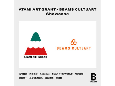 新宿＜B GALLERY＞にて、現代アーティストのグループ展「ATAMI ART GRANT × BEA...