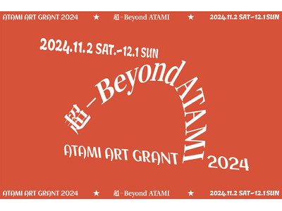 ATAMI ART GRANT 2024 「超-Beyond ATAMI- : 次元を越えた、未踏のアー...