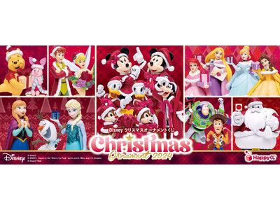 プレゼントを持ったサンタ姿のディズニーキャラクターたちがお家にやってくる！Happyくじ『DISNEY クリスマスオーナメントくじ2024』2024年11月9日(土)より順次販売開始！